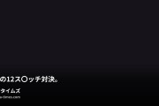 関西混浴倶楽部の動画・弥生の全裸パーティー兼公開撮影。恒例の12ス〇ッチ対決。相手の体を見てないとうまくできないので見放題になります。こちらも...