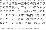 【悲報】チー牛さん、風俗嬢にオーバーキルされてしまう