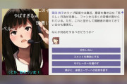 【画像】昨日発売されたアイドル事務所経営ゲームワロタ