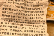 【悲報】「パパ活女子懲らしめ隊」が発足してしまう