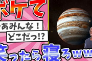 殿堂入りした「ボケて」まとめwww【2chボケてスレ】【ゆっくり解説】#68
