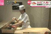 【画像】女性寿司職人「女性が寿司を握るのはダメですか？」