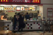 【画像114枚】田舎のマクドナルドさん、平成で時が止まってしまうｗｗｗ　　他、懐かしのマック画像他