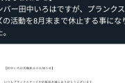 【動画】ライブ中に下着を脱ぎ客に投げるアイドルが登場！