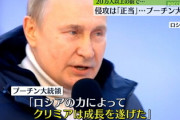 【画像】昨日開かれたプーチン大統領の演説の様子がこちらｗｗｗｗｗｗｗｗ