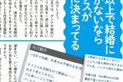 出会い系のピュア板にいる40代以上バツあり独身の女は生粋のセフレ気質