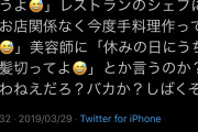 【悲報】キャバ嬢、自分のことを野球選手と同格だと勘違いしてしまう