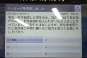 【悲報】東京都の救急車、全台出払う　119してもこねーぞ