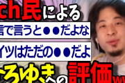 【2ch面白いスレ】マスク美人さんの真実の姿がガチでやばすぎる……【ゆっくり解説 2ちゃんねる まとめ 怖いスレ 5ch 】