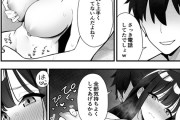 【NTRエロ漫画】控えめだけど実は性欲の強い巨乳JKが彼氏がいるのにナンパ男の誘いを断れず、ホテルに連れ込まれて生ハメ中出しされちゃう！