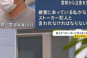 タワマン刺傷事件の犯人、神奈川県警に結婚詐欺の相談をするも取り合ってもらえず逮捕されていた
