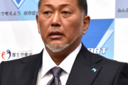 【悲報】清原和博さん、厳しそう