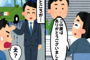 【2chスカッとスレ】1000万円の中古車の納車日に「お車こちらです」俺「え？」→衝撃な光景が…【ゆっくり】