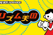 【朗報】つんく♂「リズム天国Switch版で『こんな機能あったら良いな』を募集します！」