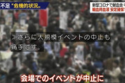 【悲報】日本、ガチでオタクが回していた…コミケ中止により献血の血液が足りず