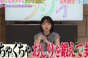 弘中綾香アナ「めちゃくちゃケツ鍛えてます」