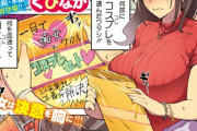 【フル無料】渇愛クリティカル（単話）hitomi