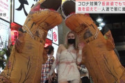 【ｼｺ画像】渋谷ハロウィンで即お持ち帰りされてそうなドスケベ白人ｗｗｗｗｗｗ