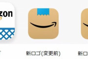 【悲報】外人「ギャアアアアア！Amazonの新ロゴがヒトラーに見える！」←急遽変更