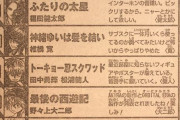 週刊少年ジャンプ、ガチでヤバイｗｗｗ