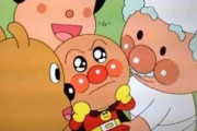 【悲報】アンパンマン、クソチビだった・・・
