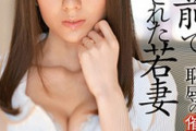 今の10代「蒼井そら？麻美ゆま？夏目ナナ？紋舞らん？」