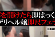 DUGA PPV SOKU-112【デリヘル】さな【即尺フェラ】