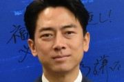 【朗報】小泉進次郎さん、次期首相ランキング1位になってしまうｗ