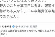 ひろゆき「沖縄の座り込み現場に行ってみた」「誰もいないのに3000日継続っておかしくね？」→左翼発狂