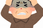 【必見】毎日『頭痛』がするのに病院行ってない奴、ヤバいぞｗｗｗｗｗｗ