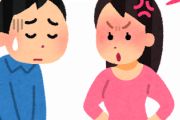 【悲報】俺の嫁がめちゃくちゃウザいんだが......