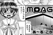 【フル無料】MОAG（単話）hitomi