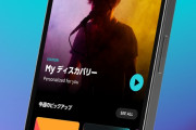 Amazon Music、改悪されて改めてきついwwww