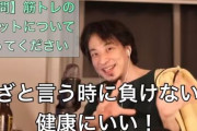 ひろゆき「3時間ベッドでスマホいじる時間はあるのに5分の筋トレや勉強は忙しくてできないと言う」