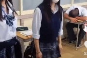 【悲報】美少女JK集団、クラスの陰キャの目の前で唐突に腰振りダンスをしてしまう