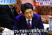 安倍首相、国民の皆様へお願い　「どんどんお金を使って。もう一杯飲みに行く感覚で」