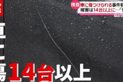 “器物損壊”で捜査　１４台以上が被害に…“車に傷”相次ぐ　北海道・札幌（2021年5月31日放送「news every.」より）