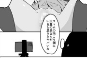 【エロ漫画】クラスのムカつく女子に憑依して知らない男におっぱい揉ませてやったりオナニーの生配信したったｗｗｗｗｗｗ