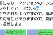 【悲報】弱者男性、出禁に気付かず風俗店に怒りの猛抗議