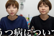 【悲報】重度のうつ病告白 大食い双子姉妹YouTuber、2人で餅を74個使ったお雑煮を大食いする姿に心配の声「そりゃ エグいって…」