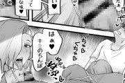【エロ漫画】ヤリモクアプリでドスケベ巨乳の人妻さんと出会ったんだけど、自宅に誘われたので行ってみたらJK娘と一緒にザーメン搾り取られた！