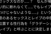 【悲報】女子「流されてヤッちゃった……でもこれ後から思い返してみるとレイフ°だよね…？」