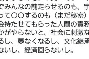 【悲報】前澤社長、効いてないアピールが止まらない