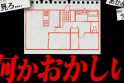 この事꙱故꙱物꙱件꙱の謎が解けますか？