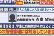 【悲報】日大アメフト部、逝く