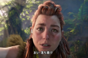 【悲報】ホライゾン2のアーロイさん、新機能でとんでもない顔になるｗｗｗ