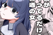 エロ漫画『目がイってるだけの普通の女』をrawやhitomiを使わずに無料で読む方法│あきや