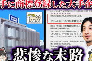 【2chブチギレ】『ギコ猫』を商標登録した大手企業の悲惨な末路【ゆっくり解説】