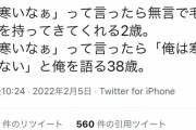 【画像】「どうして日本の男どもは自分の話ばかりするの？」…女性の悲痛な叫びが正論すぎると話題に