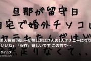 遅咲き妻〜歌穂はおばぁちゃん👵💕 の動画・完全素人投稿♪演出一切無しおばさんの1人オナニーになります💕  ｢いいね｣｢保存｣嬉しいです🥳 この前ですね...